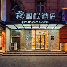 星程酒店(北京顺义马坡店)
