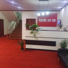 锦航宾馆(高陵崇皇街道店)