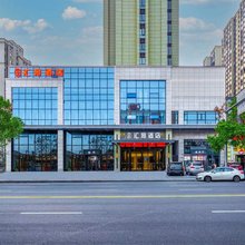 汇景酒店(万达文理学院店)