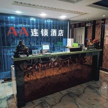上海A&A连锁酒店