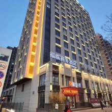 宝鸡福临商务酒店