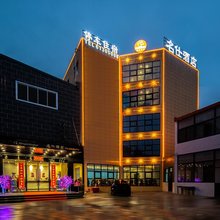 名仕酒店(西安草堂店)