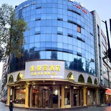 美泉宫酒店(璧山机电学院店)