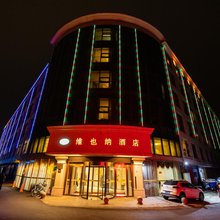 维也纳酒店(上海奉贤南桥万达广场店)
