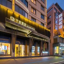 鸿业·子凌酒店(永康汽车东站国际会展中心店)