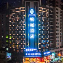 翁源榆樾酒店(锦绣广场店)