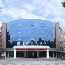 荆州学术交流中心(长江大学西校区店)