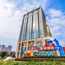 德林酒店(成都龙湖北城天街五块石地铁站店)