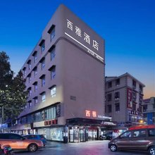 长沙县西雅酒店