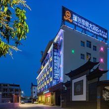 瑞丽瑞莎温泉大酒店(多宝之城店)