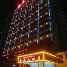 同仁隆务大饭店