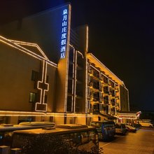 宜春泉月山庄度假酒店