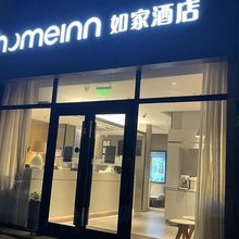 如家酒店·neo(上海新国际博览中心杜鹃路龙阳路地铁站店)