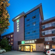你好酒店(南通濠河风景区孩儿巷地铁站店)