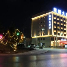 米脂莱悦大酒店