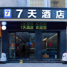 7天酒店(襄阳古城鼓楼商场店)