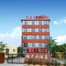 南京陶吴大酒店