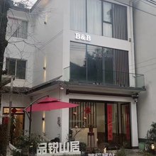 竹庆谷.品锐民宿