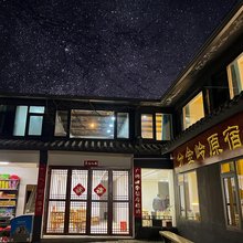 武当山分金岭原宿(金顶店)