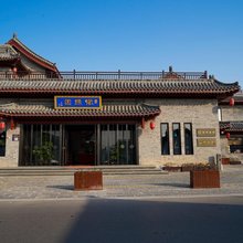 聊城依绿园酒店