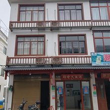 船老大宾馆