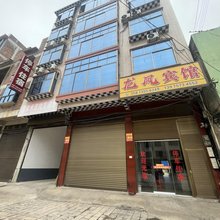 嘉禾龙凤宾馆