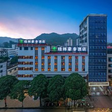 格林豪泰酒店(凭祥汽车站美食街店)