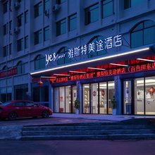 雅斯特美途酒店(百色田东恒力广场店)