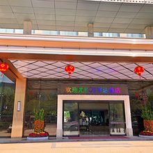 万事达花园酒店