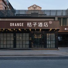 桔子酒店(北京古城地铁站店)