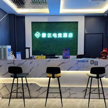 摩尔电竞酒店