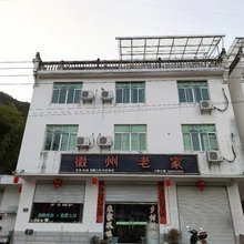 婺源徽州老家