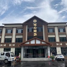 可心烤鱼民宿(小市一庄店)
