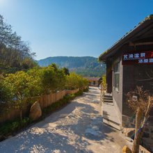 北洞温泉汤屋民宿