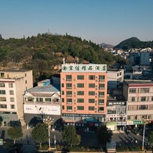 普定宜佳精品酒店