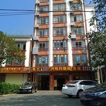 海口兴佰利旅租