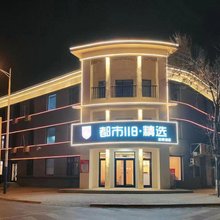 都市118精选连锁酒店(辛集市信誉楼商厦店)