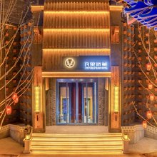 凡里而美酒店(兰州老街西站店)