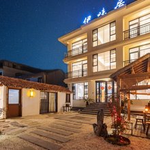 朱家尖伊味居民宿(观音法界店)