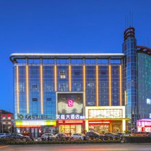 文庭大酒店(常熟碧溪中路店)