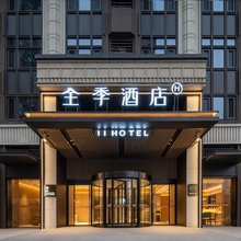 全季酒店(西安高新大茂城科技西路店)