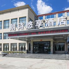 朗诗悠享酒店(北京丰台新发地地铁站店)