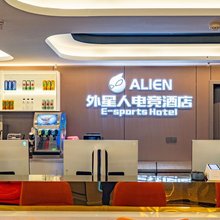 重庆黔江外星人智能酒店(大十字购物广场店)