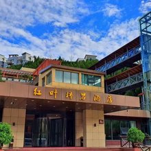 淄博博山红叶柿岩酒店