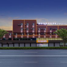 驿家365连锁酒店(德州迎宾路火车站店)