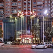 黔西豪庭大酒店