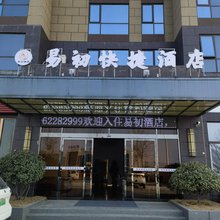 中牟易初快捷酒店