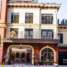宁强羌南丽景酒店