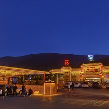 五台山花卉山庄