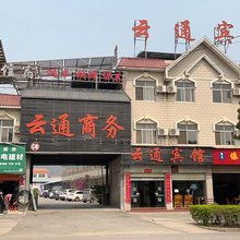 云通宾馆
